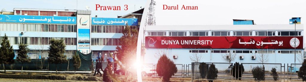 Dunya University | پوهنتون دنیا