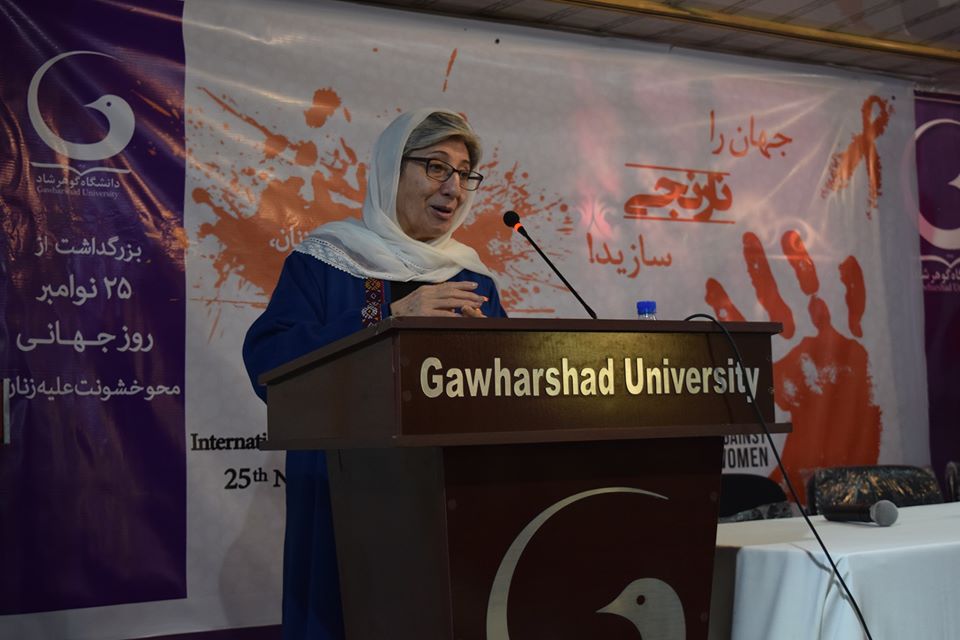 Gawharshad Institute of Higher Education | دانشگاه گوهرشاد