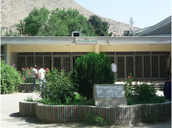 Kabul University | کابل پوهنتون