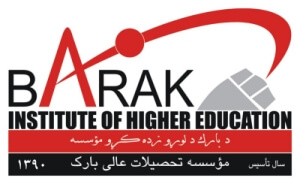 Barak University | موسسه تحصیلات عالی بارک