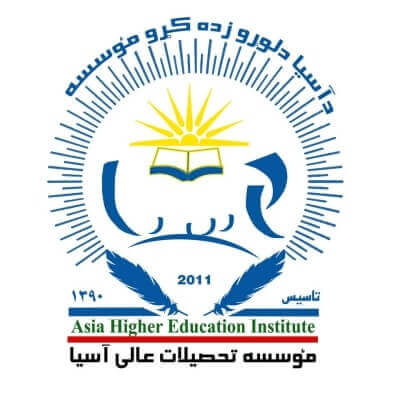 Asia Higher Education Institute | موسسه تحصیلات عالی آسیا