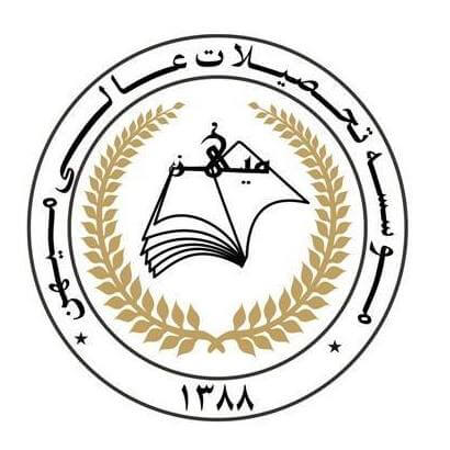 Maihan Institute of Higher Education | موسسه تحصیلات عالی میهن