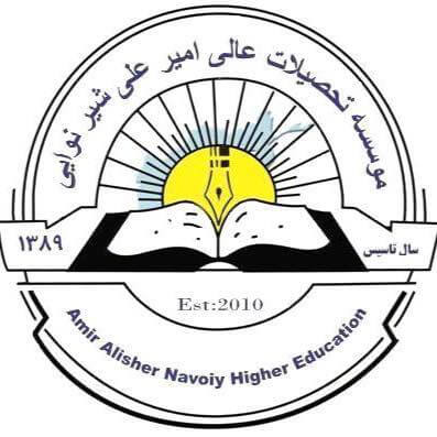 Amir Alisher Navoiy Institute of Higher Education | موسسه تحصیلات عالی امیرعلی شیرنوایی