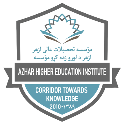 Azhar Higher Education Institute | موسسه تحصیلات عالی ازهر