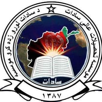Sadat Institute of Higher Education | مؤسسه تحصیلات عالی سادات