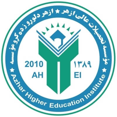 Azhar Higher Education Institute | موسسه تحصیلات عالی ازهر