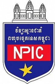 National Polytechnic Institute of Cambodia | Tuition Fees | Offered Courses | Admission