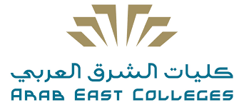Arab East Colleges | Tuition Fees 2024 | Courses and Career
