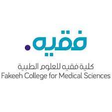 Fakeeh College of Medical Sciences | Courses | Fees Structure 2024